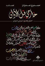 External prematurely